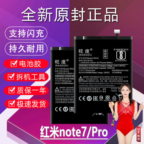 适用于红米note7电池原装RedmiNote7Pro升级高容量BN4A手机电池板