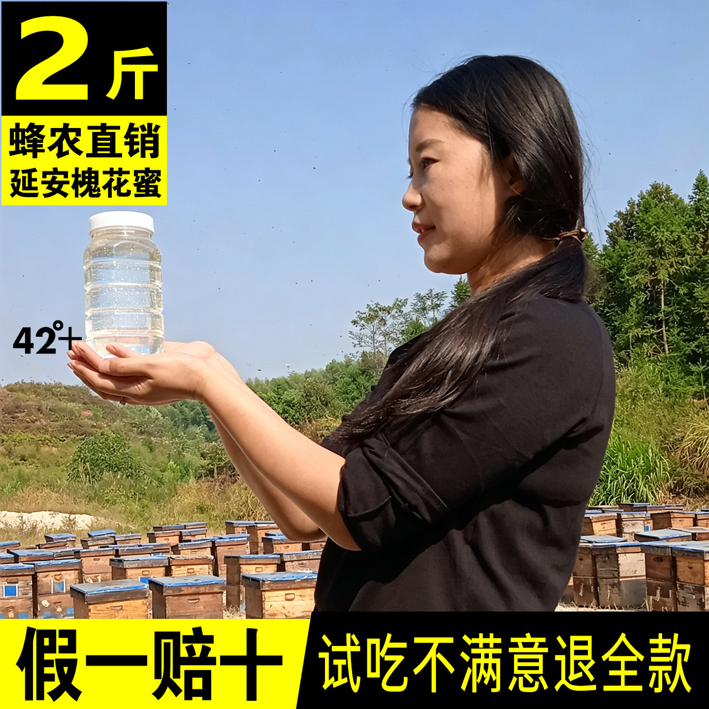 2026新鲜槐花蜜藏蜜  槐花蜜 正品野生藿香蜂蜜百花蜜 结晶土蜂蜜