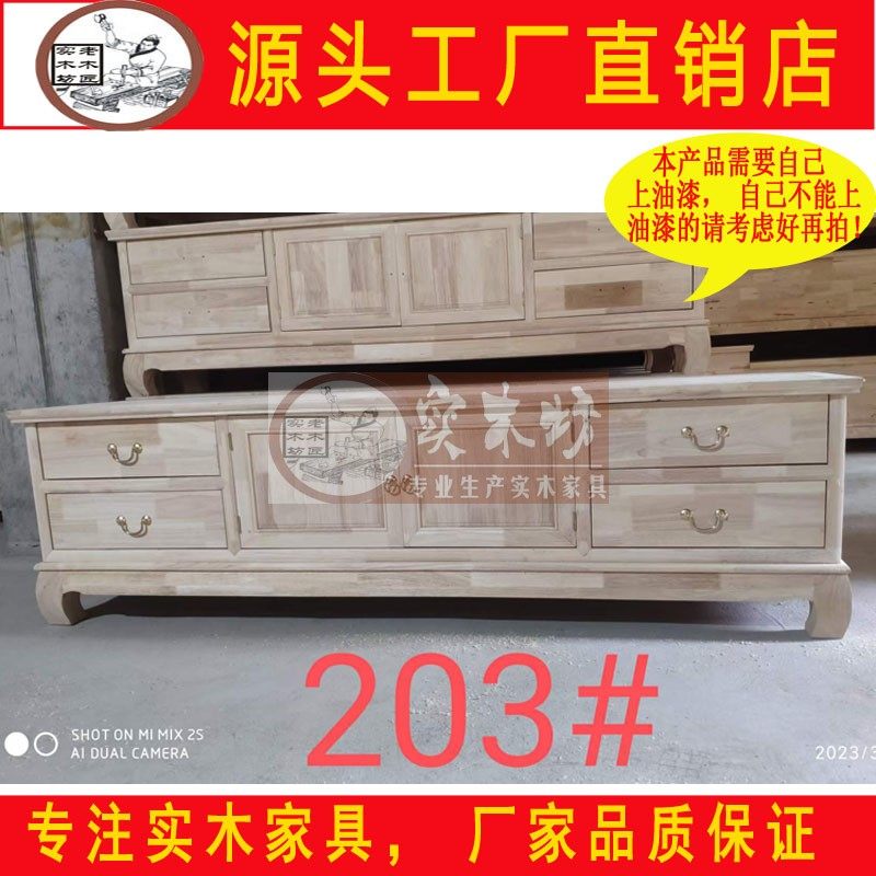 2-2.2米新古典白坯电视柜白茬影视柜白胚新中式实木地柜客厅矮柜
