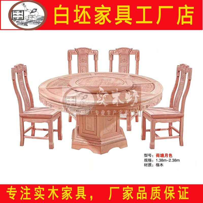 明清古典白胚圆台荷塘月色雕花白坯圆桌仿古雕花圆台白茬实木餐台
