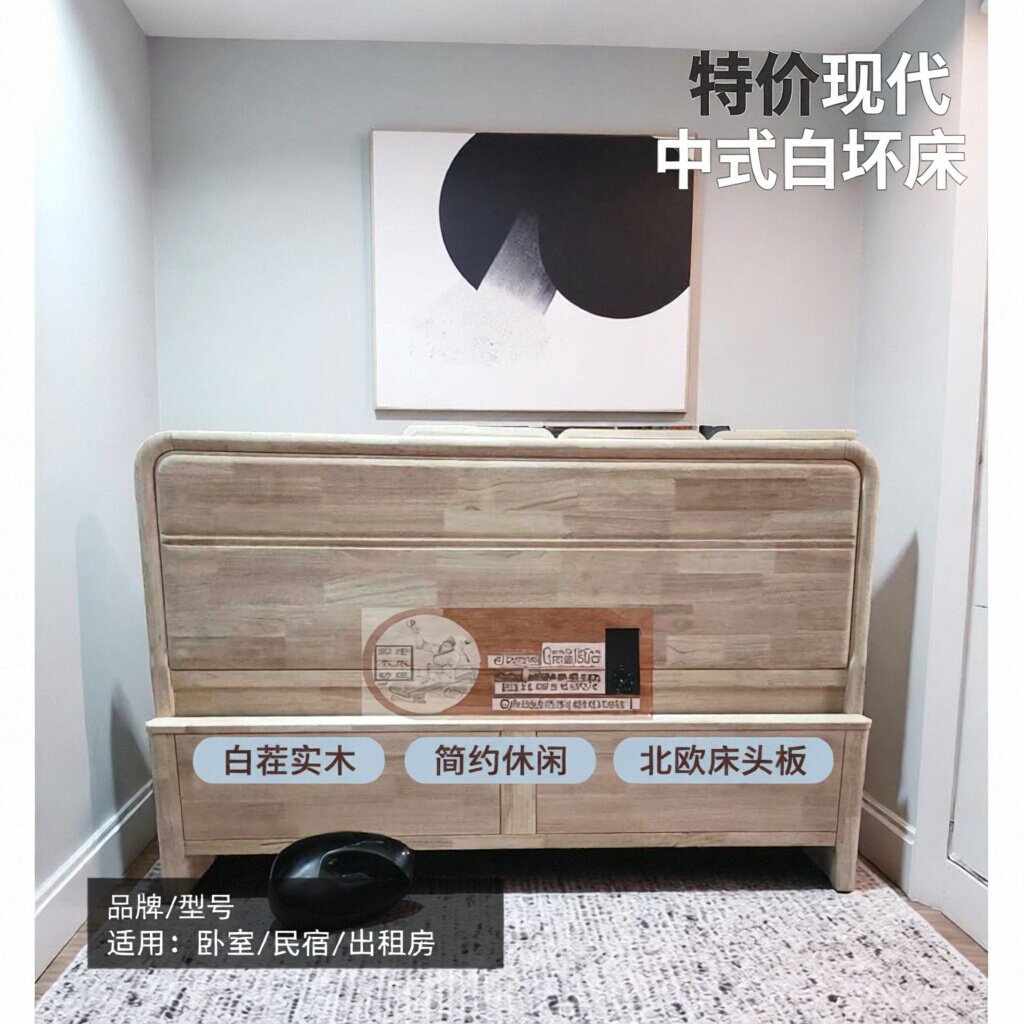 特价现代中式白坯床白茬实木床简约休闲白胚北欧床床头板床靠背