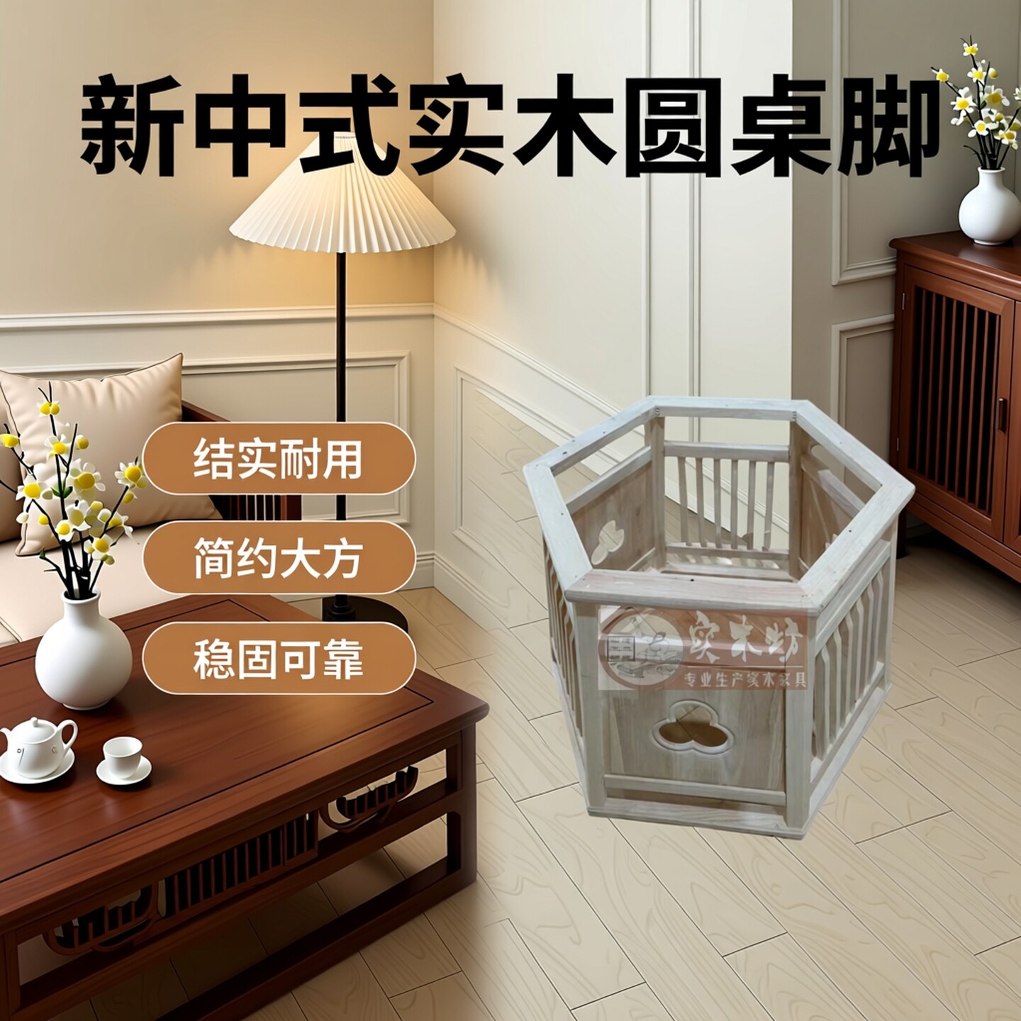 新中式白坯台脚岩板桌实木圆桌脚餐台脚白茬桌子底座白胚餐桌底架