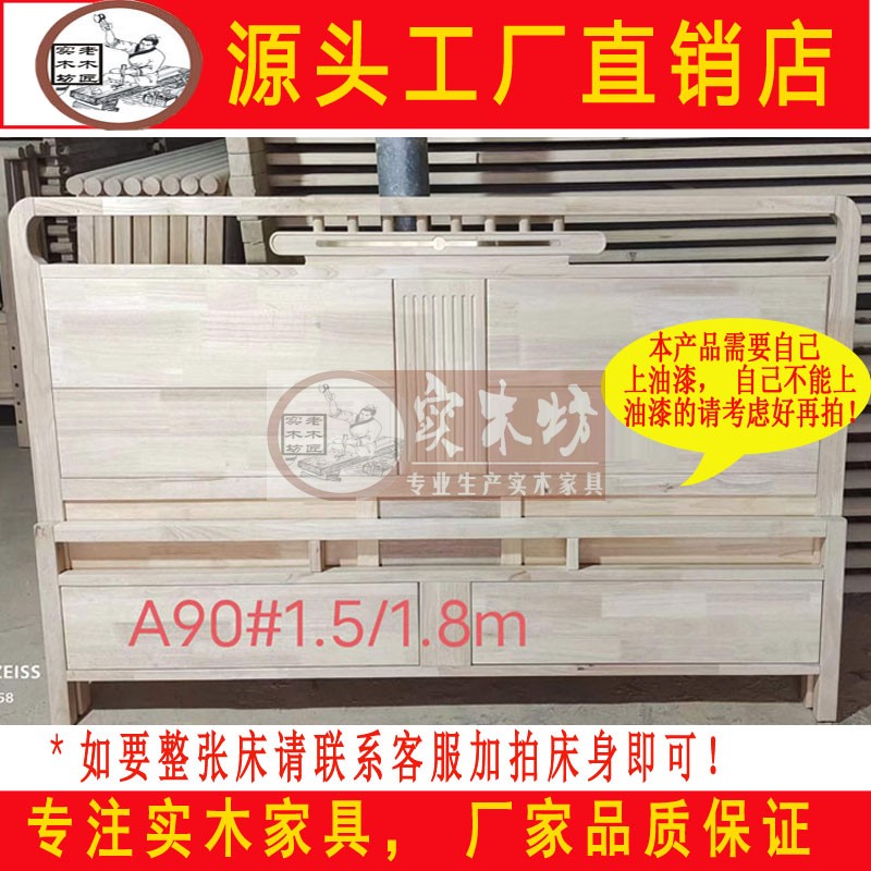 新中式白茬床白坯床靠背橡木床头板白胚中式简约休闲实木床无漆床