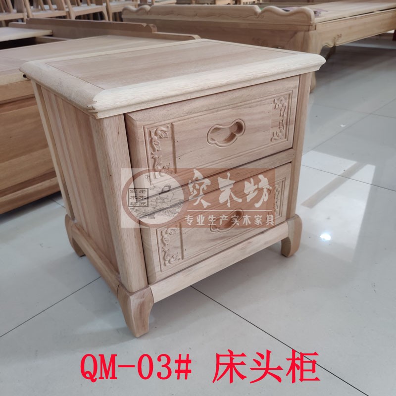 仿古雕花白胚床头柜白茬床边柜明清古典白坯储物柜收纳柜台灯柜