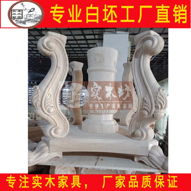 欧式雕花白坯大理石底架木桌圆台