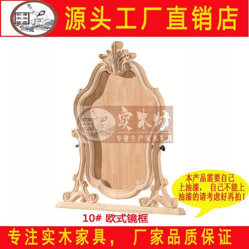 欧式妆台镜框白坯化妆台小户型白胚梳妆台白茬雕花实木妆台玻璃框