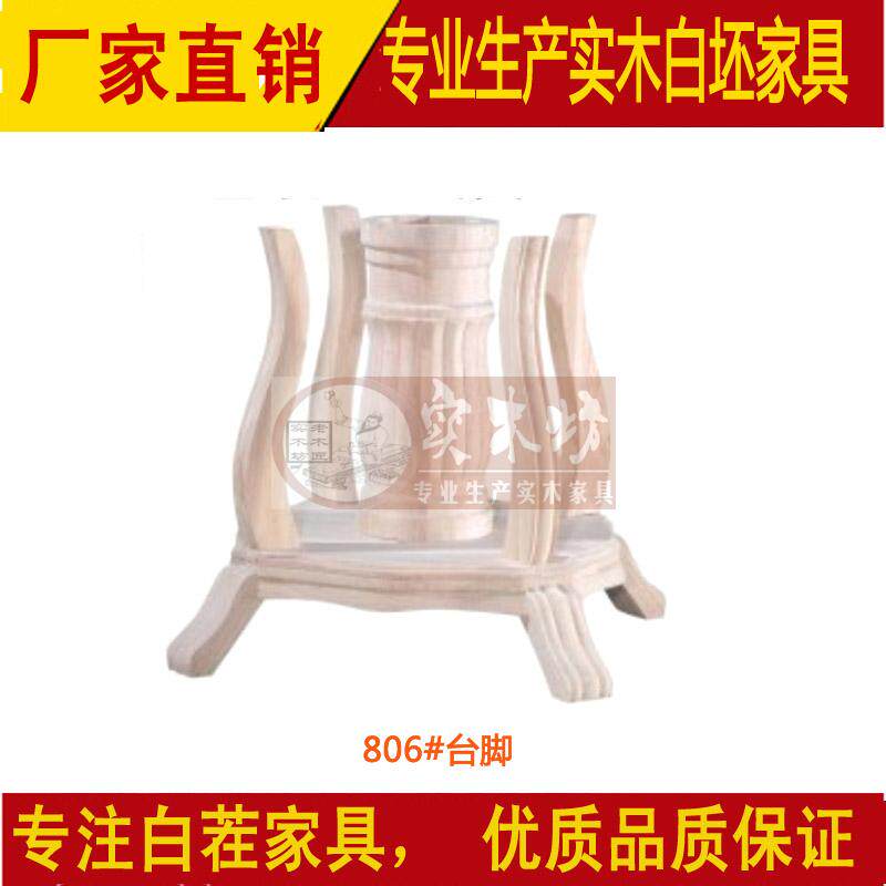 白坯木桌橡木白胚圆台家具白茬
