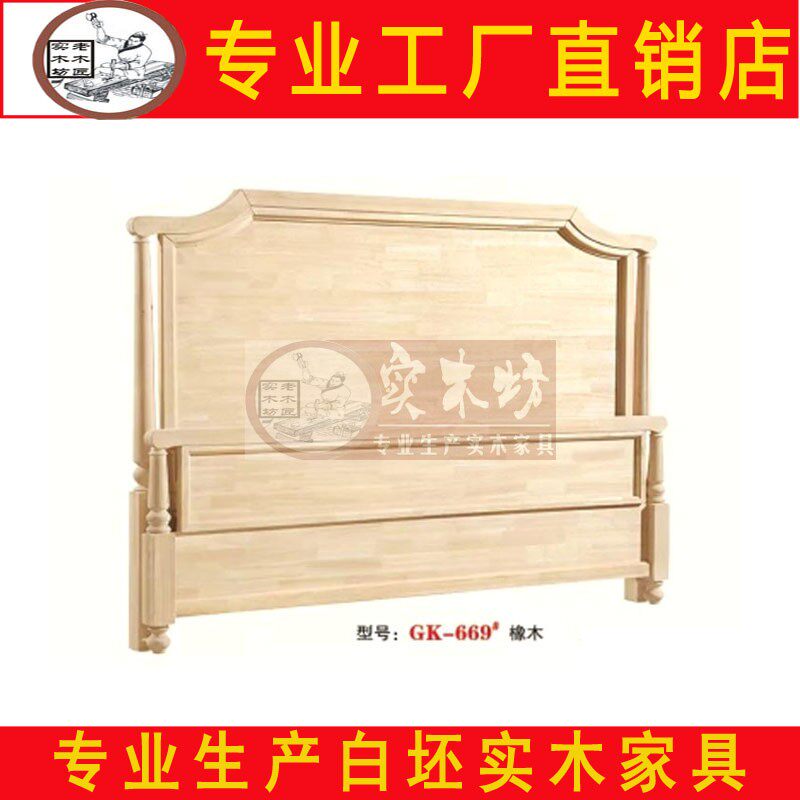 1.8米小美白茬床头床尾白坯实木床美式白胚橡木床靠背软包床头板