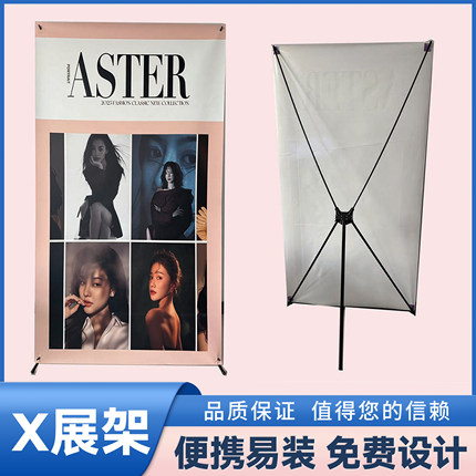 X展架定制印字便携式宣传展板订做80X180结婚生日活动广告展示架