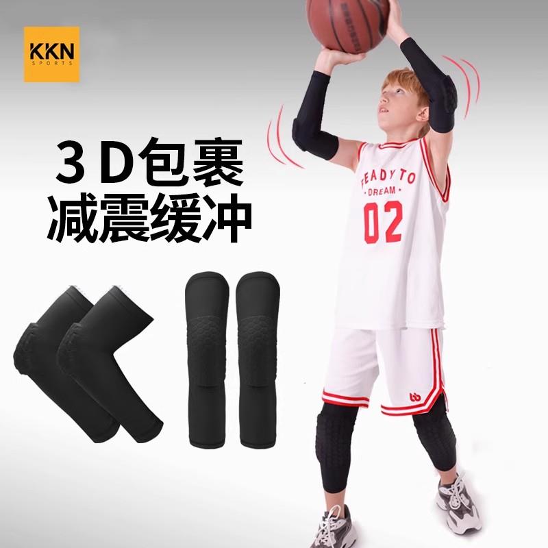 KKN儿童篮球护膝护肘护臂斯巴达运动套装足球轮滑男女防摔垫防晒