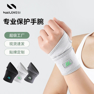 护腕手腕护套女款 扭伤男健身护手腕套腕带运动腱鞘专用固定器手碗