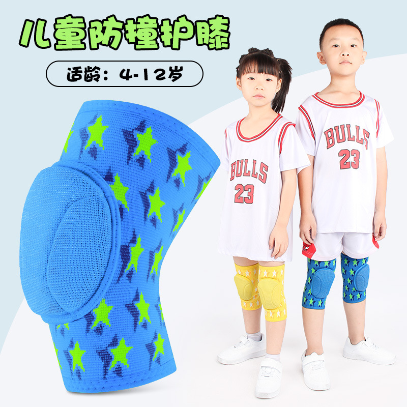 儿童护膝海绵防撞防摔膝盖篮球足球舞蹈跑步轮滑护腿袜套运动护具