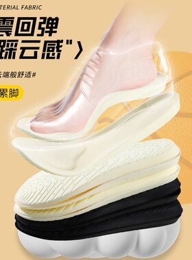 运动鞋垫消臭高弹减震男式女士羽毛球篮球跑步休闲鞋透气吸汗