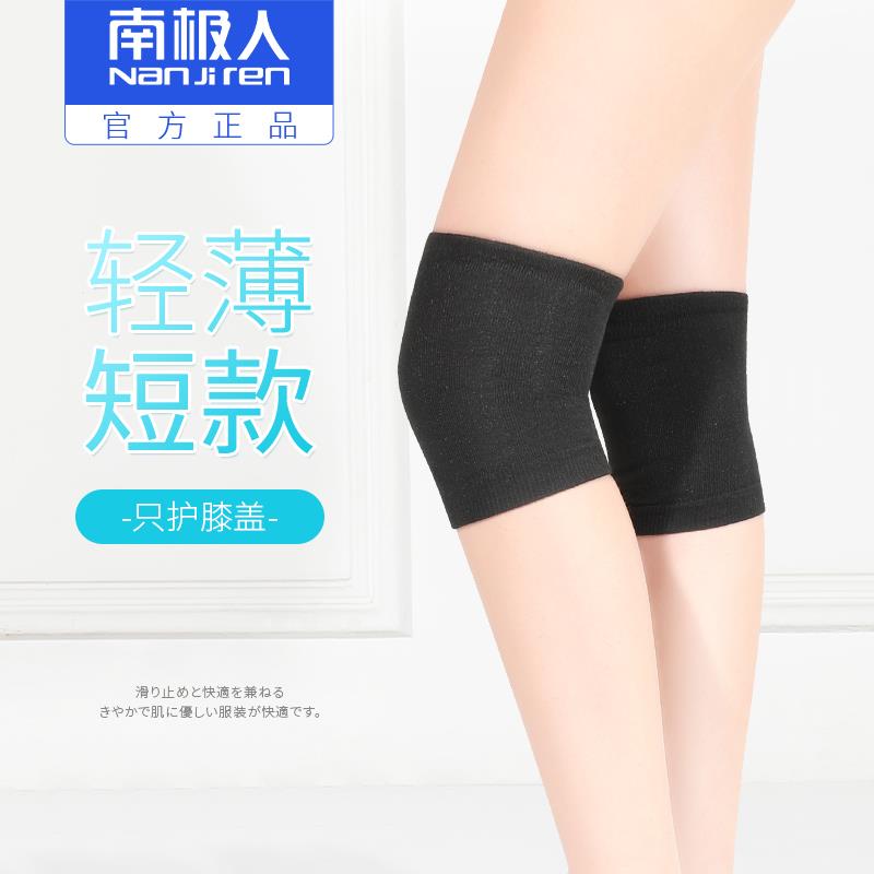 夏季超薄护膝盖套保暖老寒腿男女士关节运动夏天空调房防寒