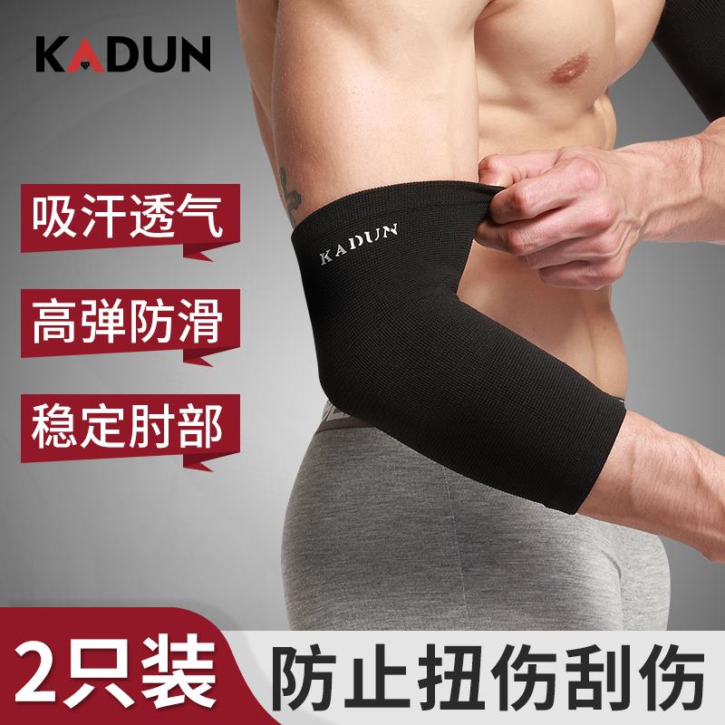 护肘套男运动女健身训练篮球足球羽毛球装备护臂手腕护具加长