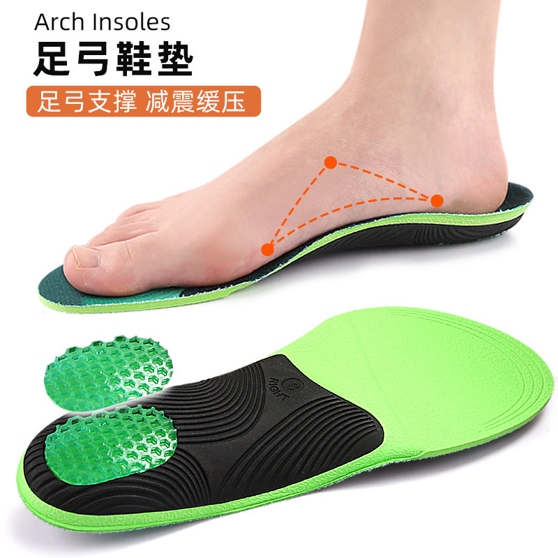 运动鞋垫高弹减震全垫男