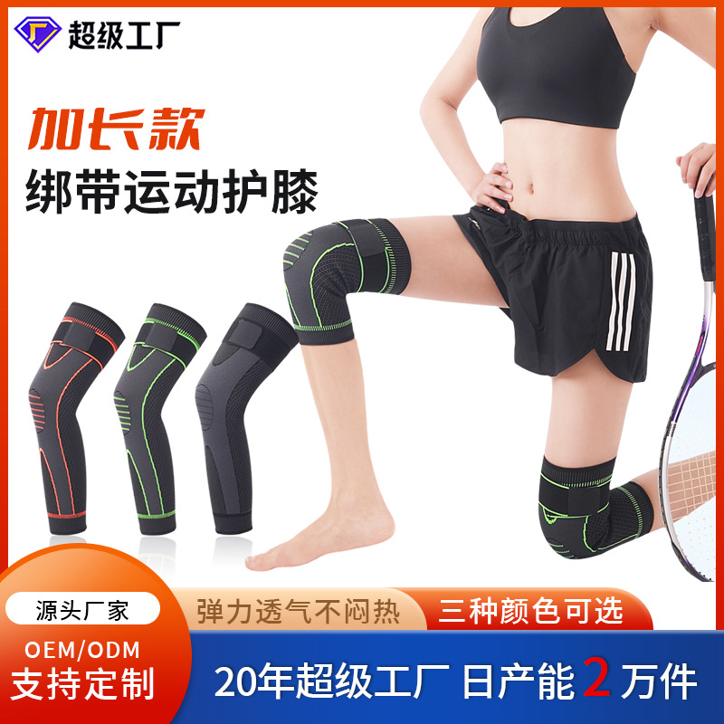 户外运动艾草护膝男绑带