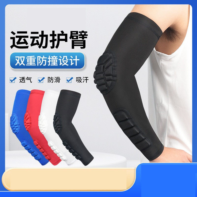 户外篮球透气防撞护肘足球羽毛球护具运动保护肘关节压缩护臂