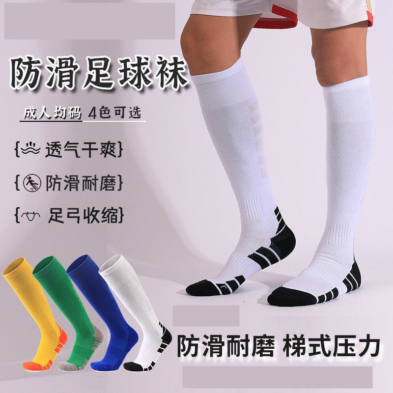 男士训练运动袜防滑儿童足球袜加厚吸汗透气毛巾底专业长筒足球袜