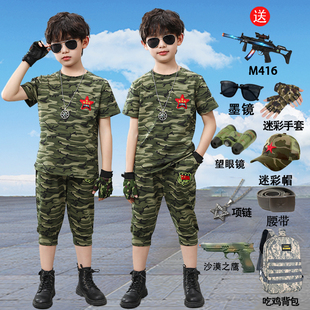 儿童迷彩服男孩套装男童夏季短袖薄款小孩特种军训服夏装当兵衣服