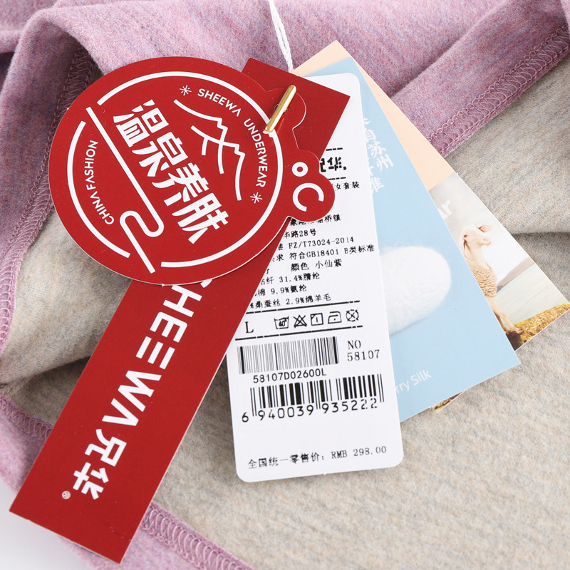 XIONGHUA UNDERWEAR LADIES SILK WOOL HOT SPRING SKIN NOURISHING WINTER HEATING FIBER BASE THERMAL UNDERWEAR SET 58107