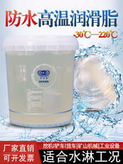 ПММА 透明防水黄油润滑脂耐磨高温黄油铝基脂工程机械轴承挖掘机润滑油