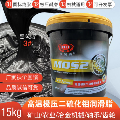 二硫化钼123号锂基润滑脂