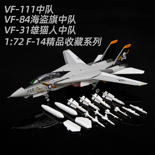 特尔博172F14飞机模型合金拼装