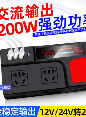 车载逆变器12v24v转换器货车