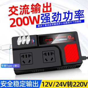 货车家用充电插座电源逆电变压器 车载逆变器12v24v转220伏转换器