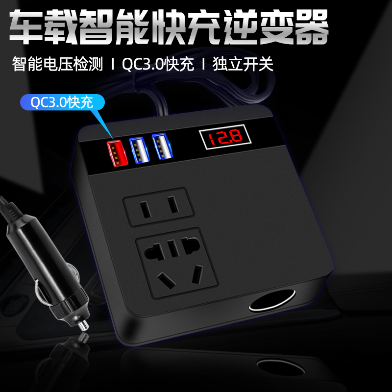 车载逆变器12V24V转220V电源转换器汽车用多功能插座点烟器