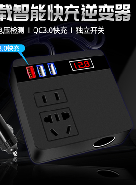 车载逆变器12V24V转220V电源转换器汽车用多功能插座点烟器