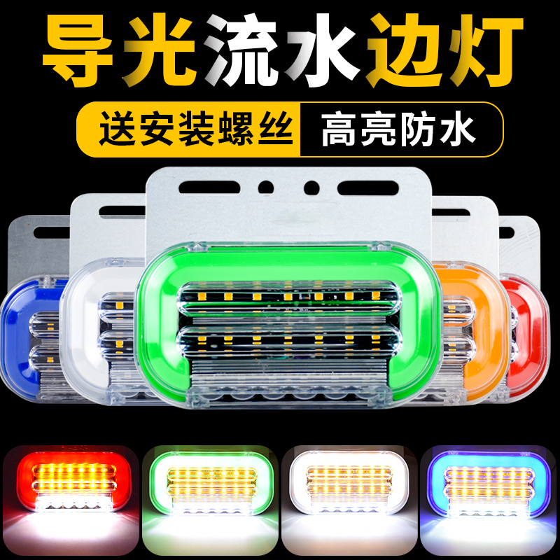 光大24v轮胎防水超亮照地边灯