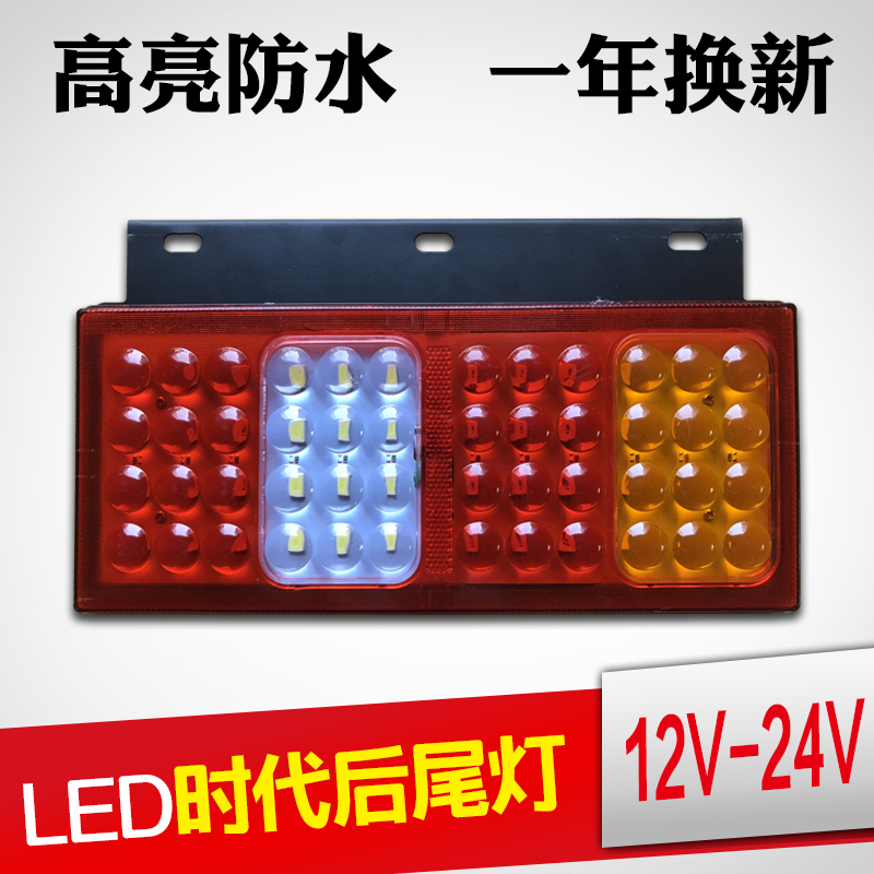 led汽车货车尾灯总成24V12v转向灯刹车灯时代防水农用车通用改装 汽车零部件/养护/美容/维保 防追尾灯 原图主图