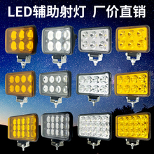 led货车射灯12v24v汽车前照大灯强光边灯倒车灯越野工程超亮改装