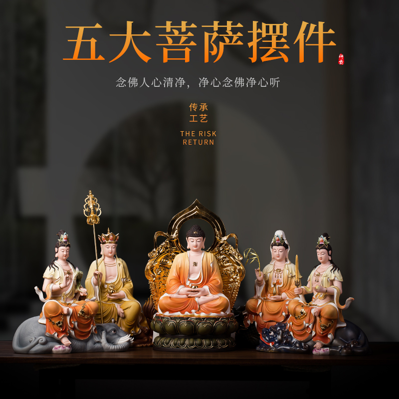 问瓷阁五大菩萨观音释迦牟尼地藏王娑婆三圣华严像佛堂供奉摆件