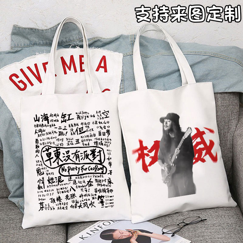 拜拜我要去看草东了草东没