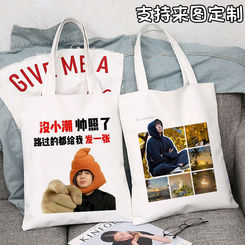 周深演唱会周边帆布袋环保袋