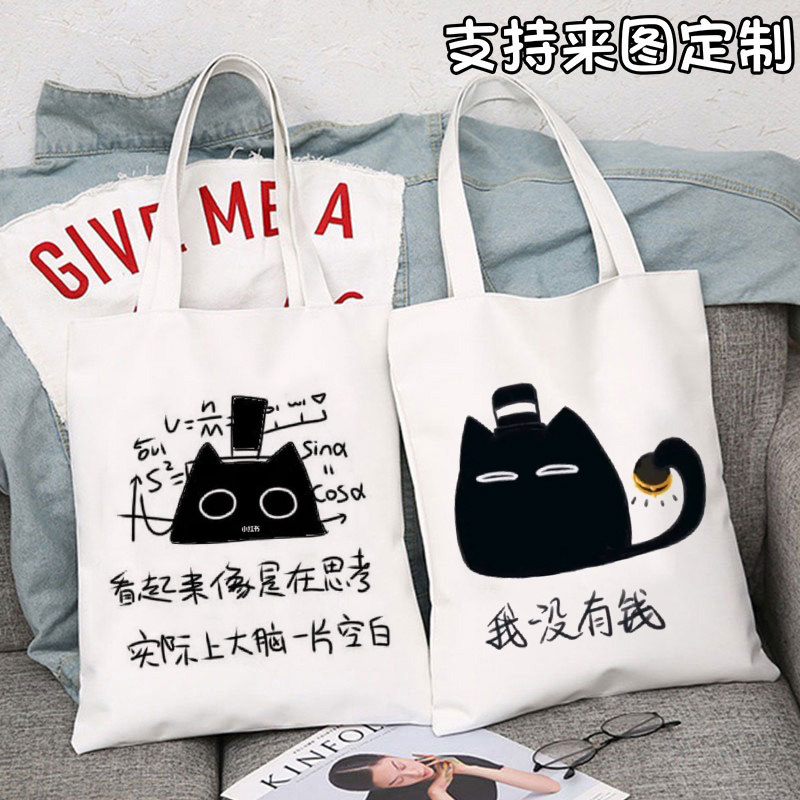 诡秘之主周边帆布袋克莱恩猫猫克喵喵定制学生大容量手提袋单肩包