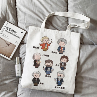 琴能补拙贝多芬巴赫古典音乐家练琴帆布包手提袋单肩包音乐生周边