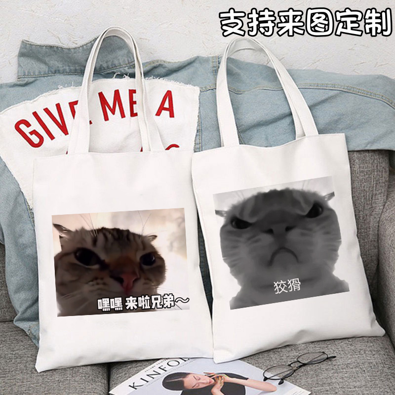 阿米诺斯大头猫表情包单肩手提帆布包沙雕歪嘴小猫学生书包购物袋