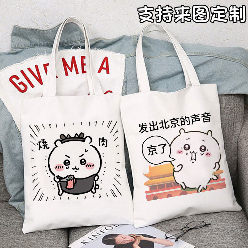 chiikawa吉伊卡哇周边帆布包哈奇乌萨奇拉链棉布袋学生通勤单肩包