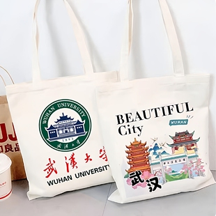 武汉大学周边帆布包定制文创纪念品补习大容量环保袋手提袋单肩包
