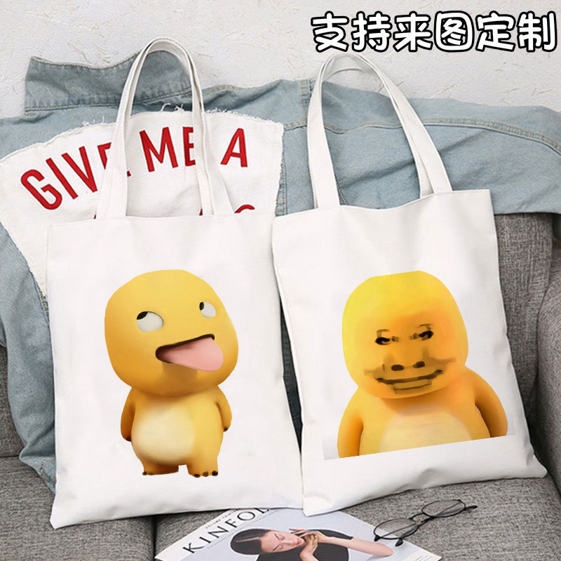 可爱的小奶龙学生帆布包高颜值轻便ins卡通表情包外出单肩手提袋