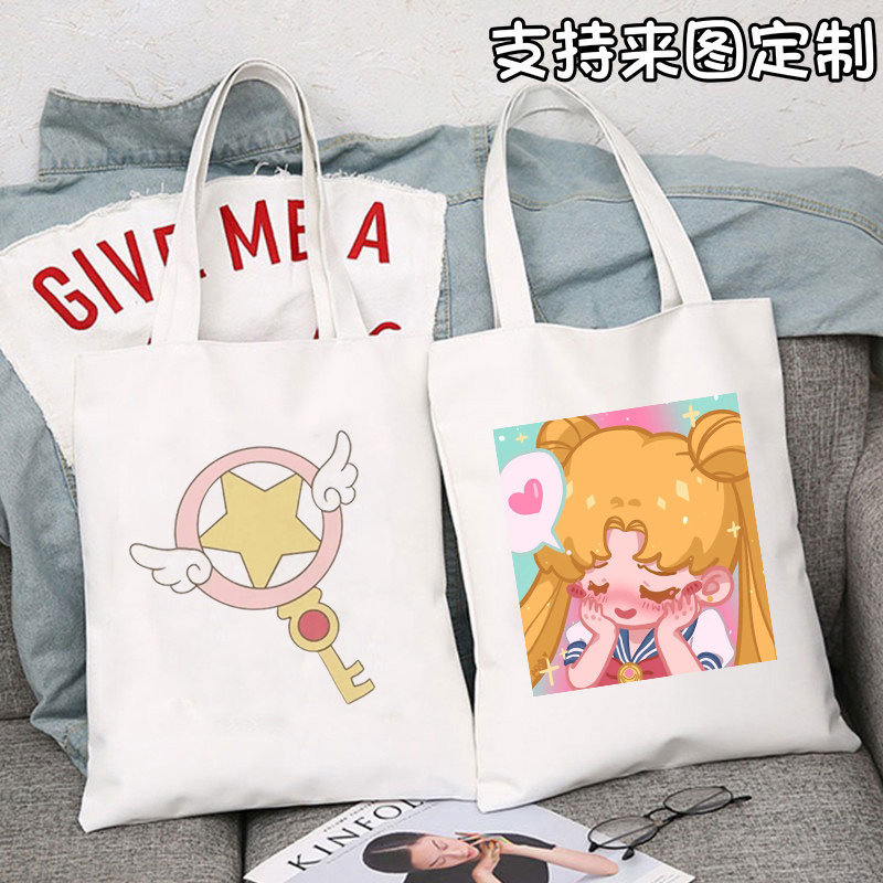 卡通美少女战士同款帆布袋月野兔图案单肩包学生装拎书包动漫周边