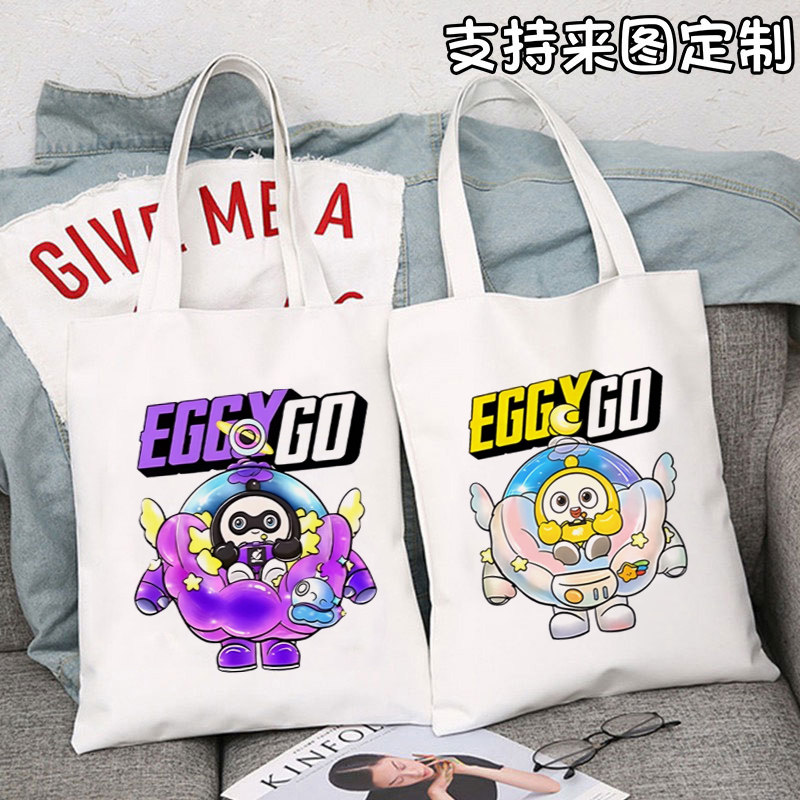 蛋仔派对游戏太空奇遇手游卡通单肩包帆布包男女学生百搭手提包潮