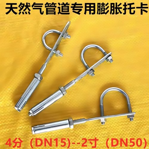 天然气管道固定支架镀锌膨胀托卡光杆托卡U型螺丝管卡抱箍4分6分