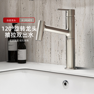 科勒KOHLER帝莱梳洗脸盆龙头台盆冷热抽拉水龙头38347T