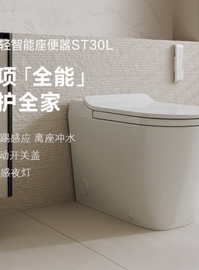 科勒KOHLER轻智能座便器ST30L家用小户型马桶自动脚感应翻盖冲水