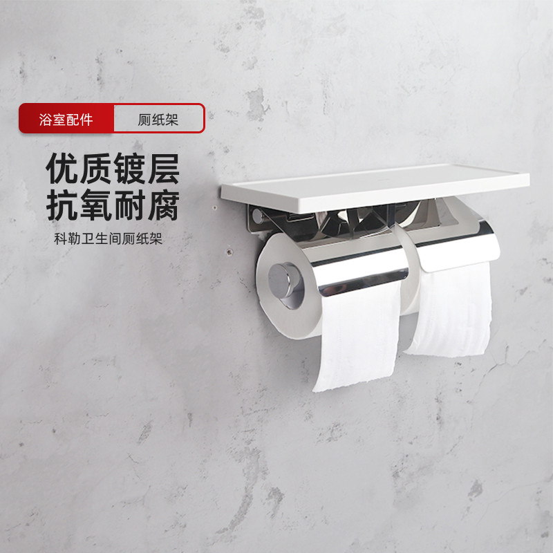 科勒厕纸架洗手间卫生纸架多功能置物架酒店浴室卷纸架带置物平台